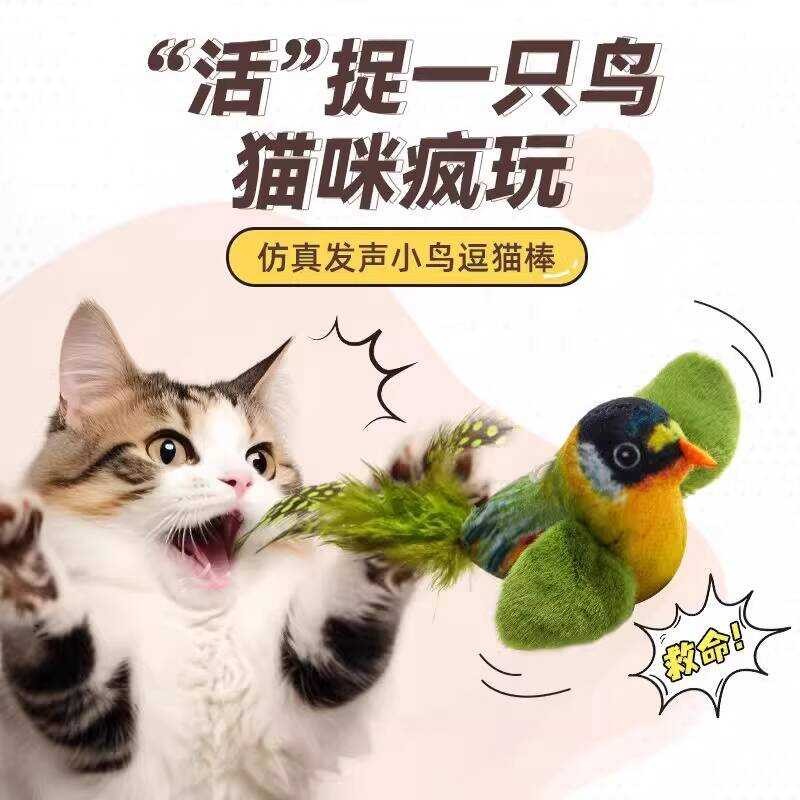 Cat Teaser Wand Simulation Squeaky Bird Toy for Kittens Self ...
