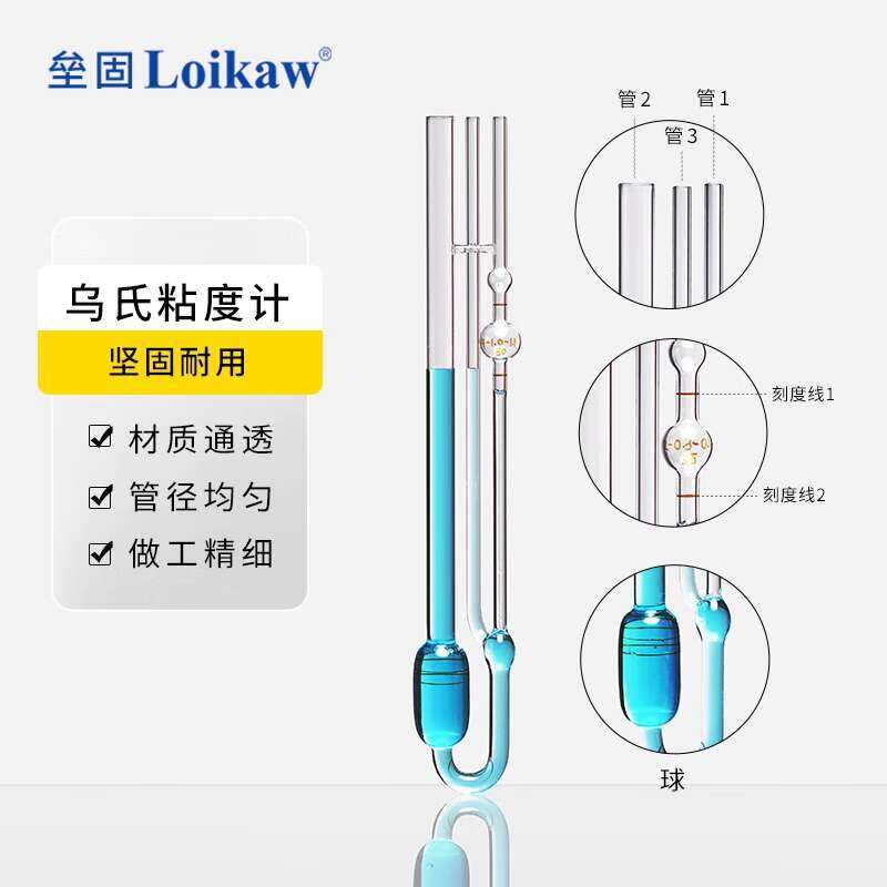 ☑♥ Shenyi Wushi Pinsi Viscometer Glass Capillary Tube Constant Pinshi ...