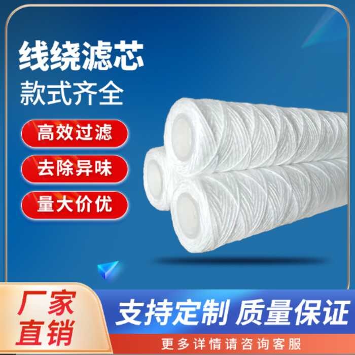 Skeleton 40inch Cotton Wire Wrapped Cleaning Machine Element Filter Rod ...