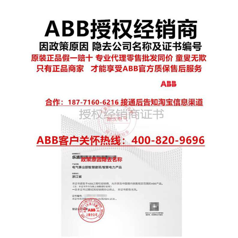 ABB Mechanical Interlocking AC Contactor VB7-30-01 Reversible VBC6-30 ...