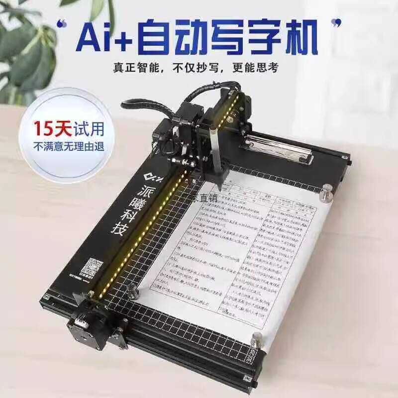 New AI Writing Machine *Imitating Handwriting* Lesson Plan Form Filling ...