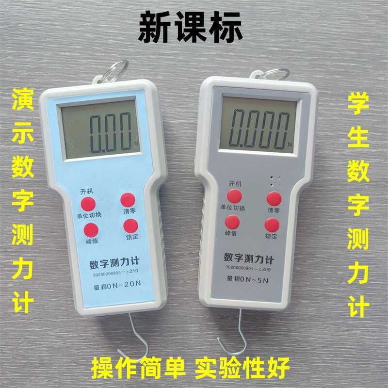 Demonstration Digital Dynamic Meter Mechanics Experiment Teaching Aids ...