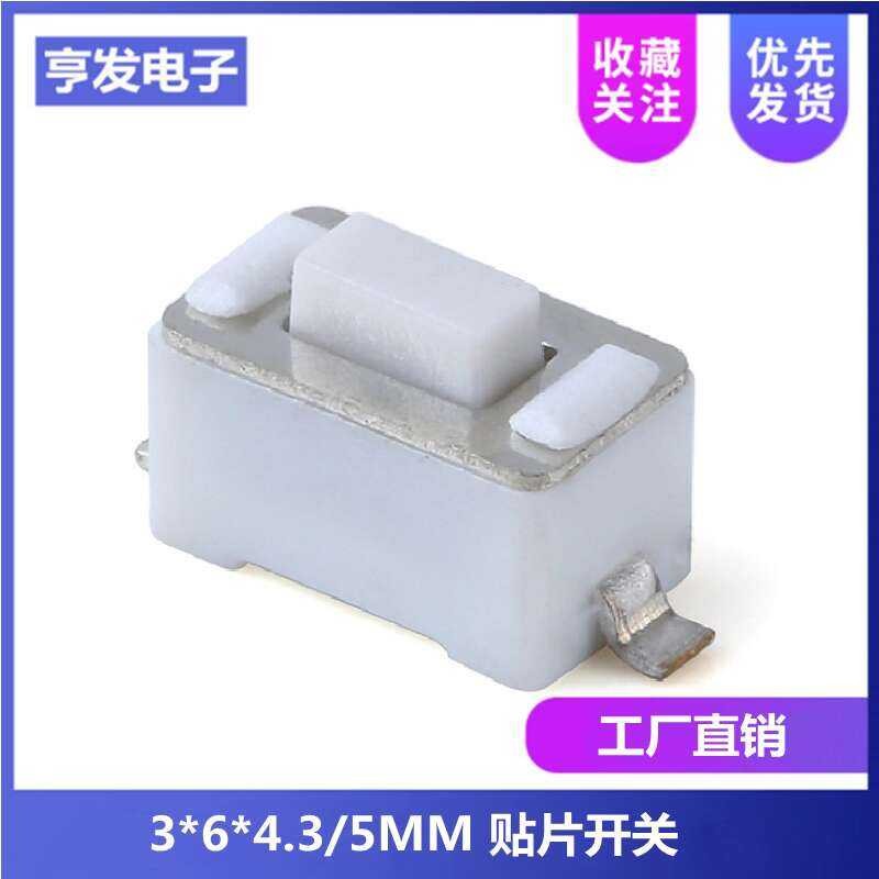 3*6*4.3/3*6*5MM 2-Pin Surface Mount Button Micro/Touch Switch (20 ...