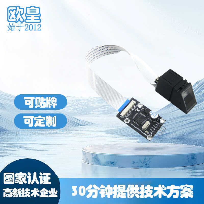 Serial Port STM32 Fingerprint Access Control High-Definition Optical ...
