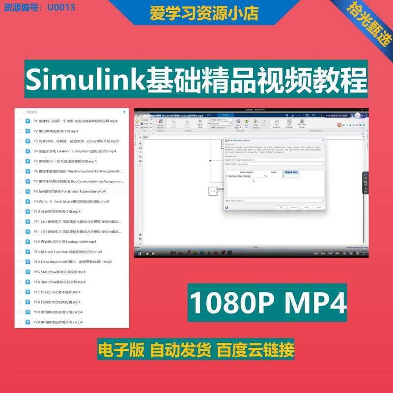 Simulink Basic Premium Video Tutorial | Shopee Philippines