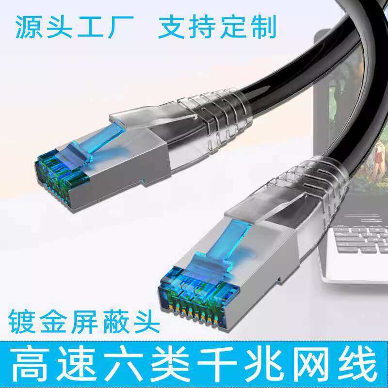 Gigabit Home Use Cat6 Indoor and Outdoor Computer Router Broadband ...