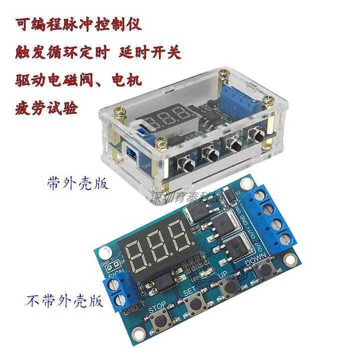 Trigger Cycle Timing Delay Switch Circuit MOSFET Pulse Generator ...