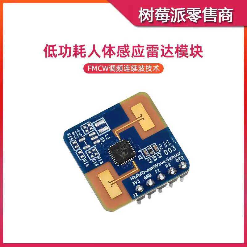 Millimeter Wave Radar Single-Chip Microcontroller Serial Communication ...