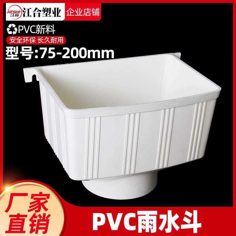 PVC Drain Pipe Water Collection Downspout Dual-use Rainwater Leak-proof ...