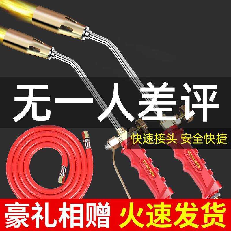 Flame Tool Liquefied Gas Spray Pig Hair Burning Head Roasting Gun ...