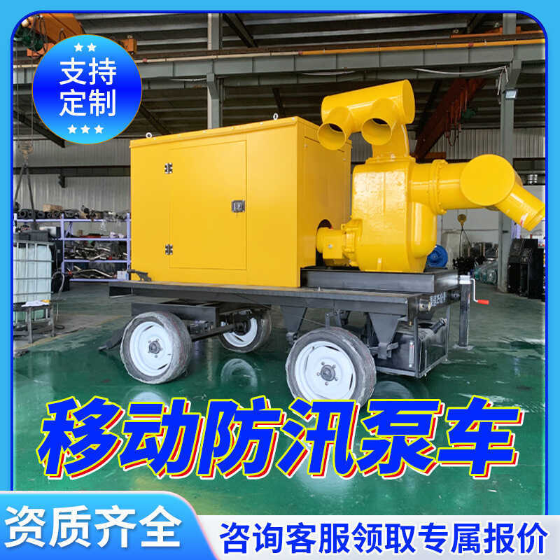 Diesel Engine Water Unit Flood Control Truck Large Flow Drainage Mobile ...