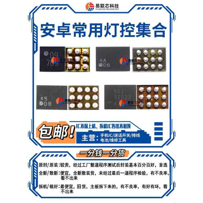 D6 D7 D9 D8 LK Light Control IC 61163A 65132A0 B0 36923h GR Display ...