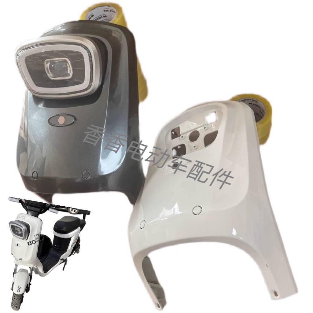 Front Cover Geshiling Electric Vehicle Shell 009 Plastic Parts Deep ...