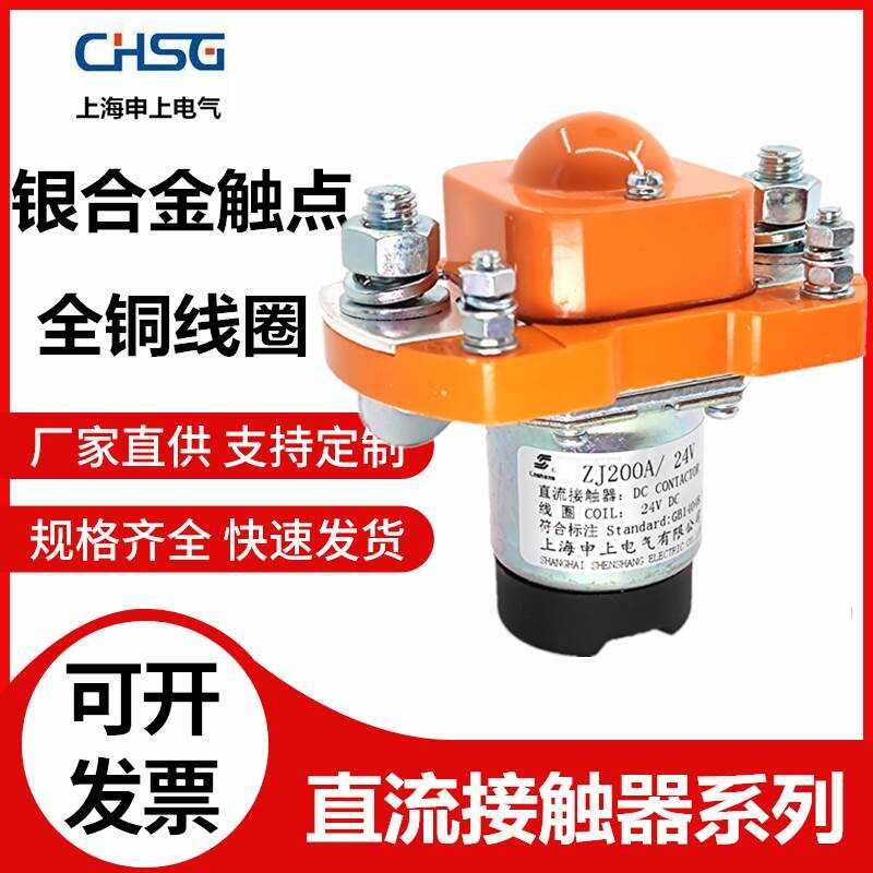 DC Contactor ZJ200A 400A 12V/24V Bus Excavator Loader High Power Relay ...