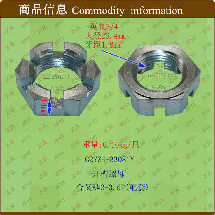Forklift Accessories Grooved Nut Split Nut G27Z4-33081Y Heli K#2-3.5T ...