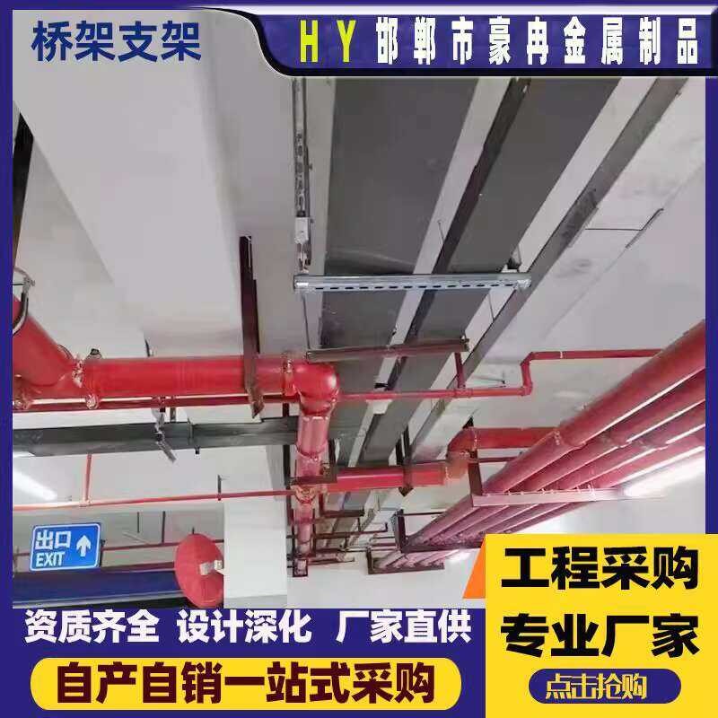 Lateral Bidirectional Pipe Rack Complete Set of Cable Tray Steel ...