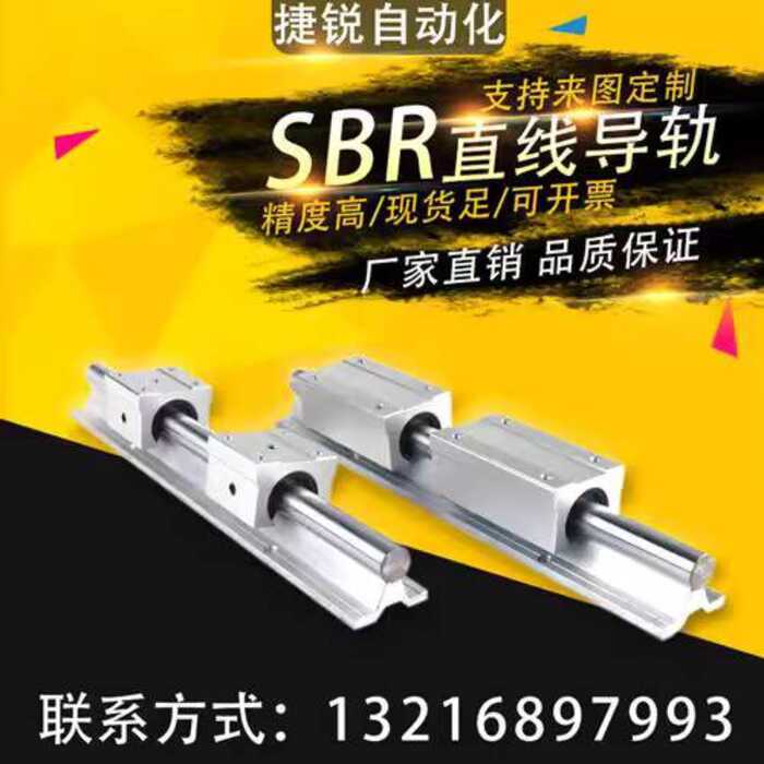 Cylindrical Guide Rail Linear Slide Block SBR10 12 16 20 25 30 40 50 ...