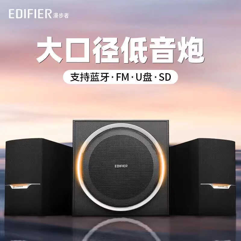 Edifier R303bt Desktop Computer 2.1 Bluetooth Active Subwoofer Home ...