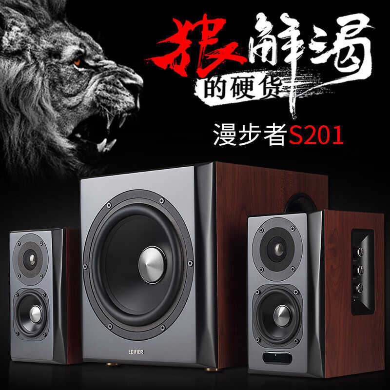 Edifier S201 Full-Functional HIFI Active 2.1 Speaker System High-Power ...