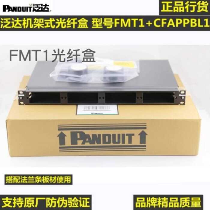 Panduit PANDUIT Rack-Mounted Fiber Optic Box FMT1+CFAPPBL1 Patch Panel ...