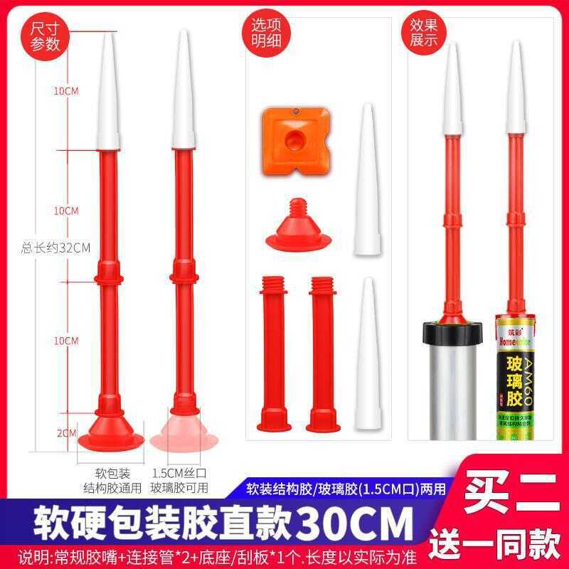 Extended Rubber Nozzle Structure Glue Glass Glue Soft Packaging Barrel ...