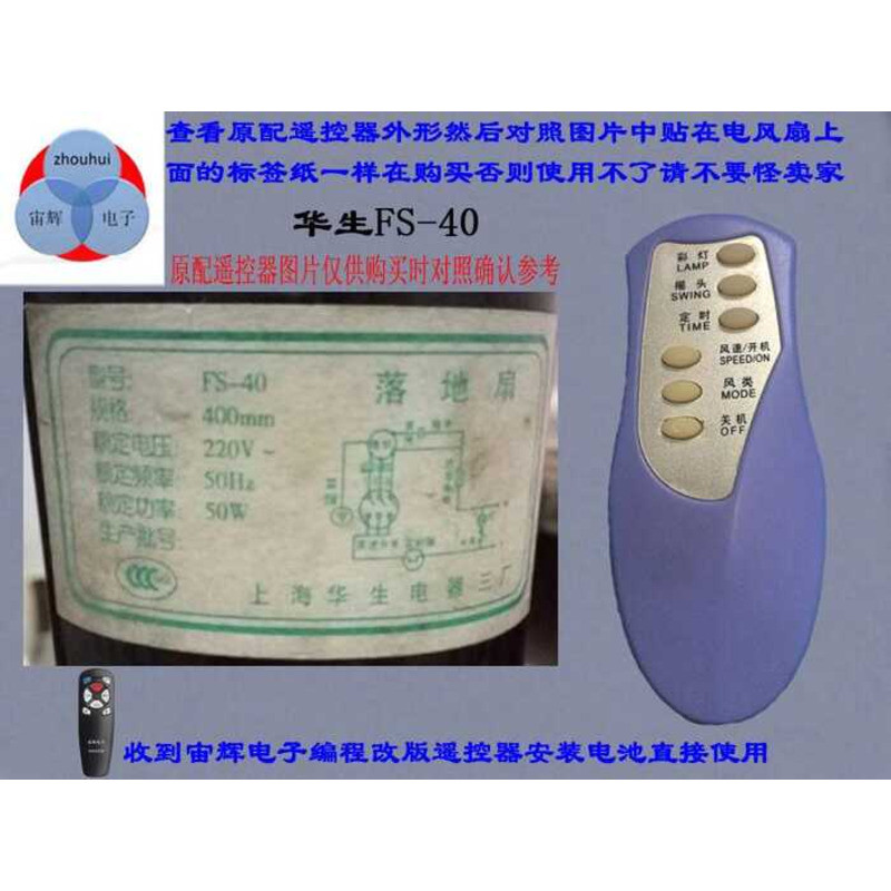 ☑♥ Suitable for Watson FS-40 Electric Fan Remote Control | Shopee ...