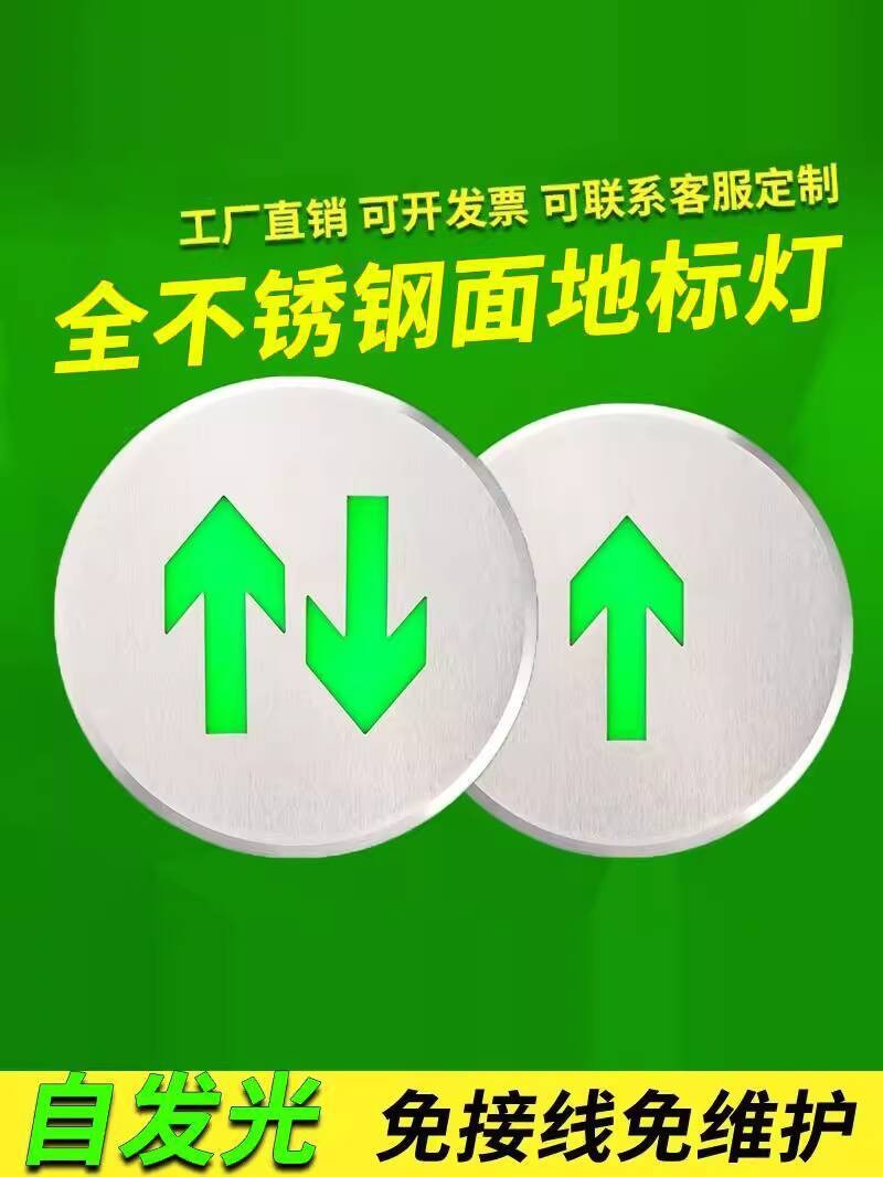 Stainless Steel Evacuation Indicator No Electricity Connection Ground ...