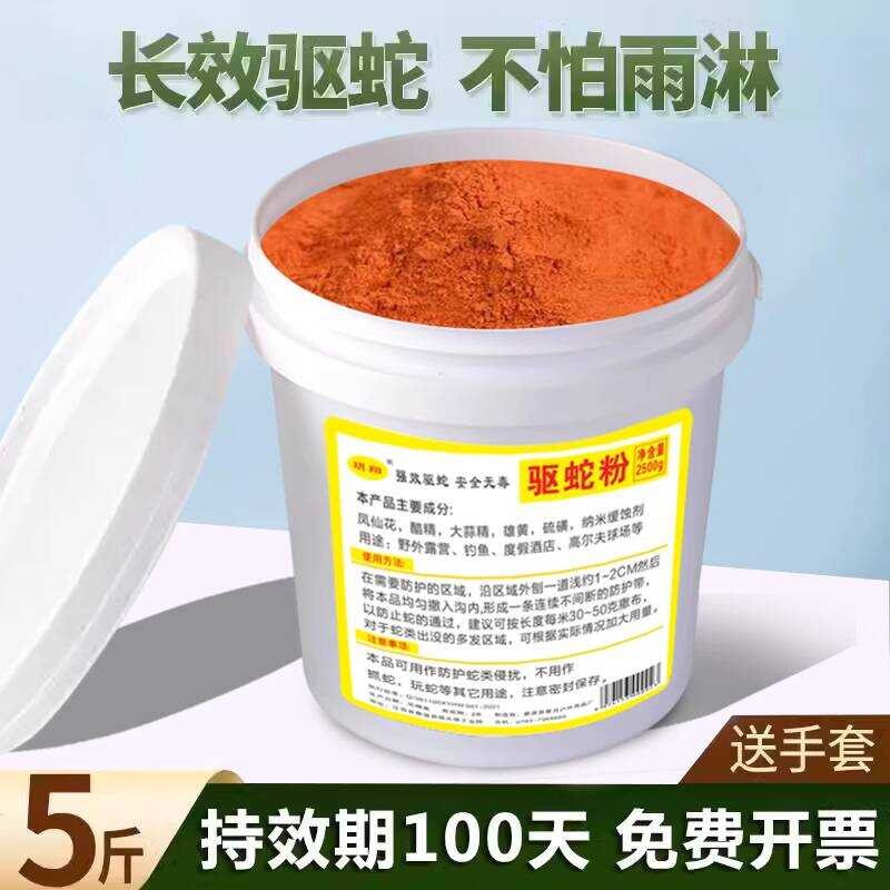 2.5kg Realgar Powder Powerful Prevention Supplies Long-lasting ...