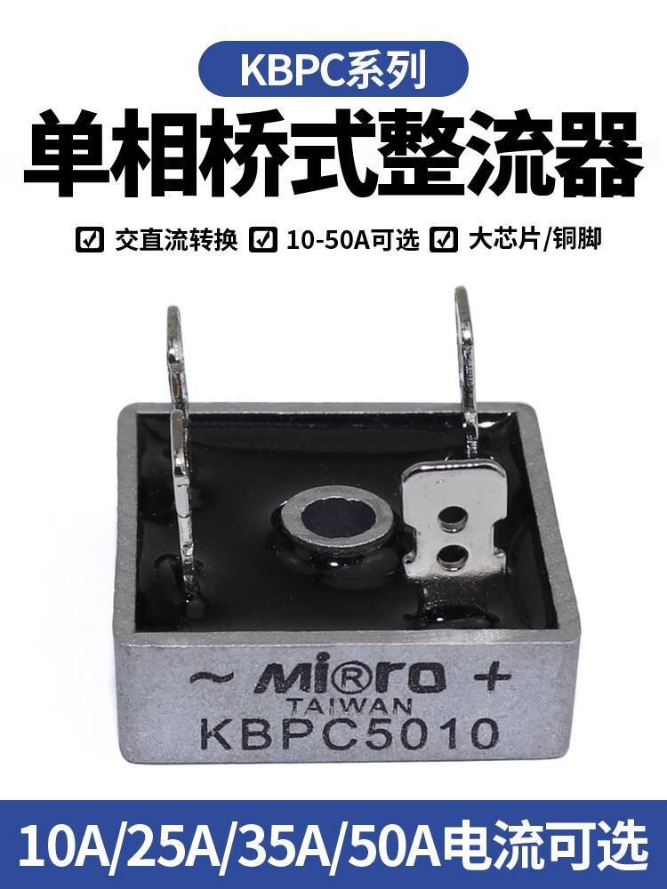 KBPC Single-phase Rectifier Bridge Stack 10253550 A AC-DC Conversion ...