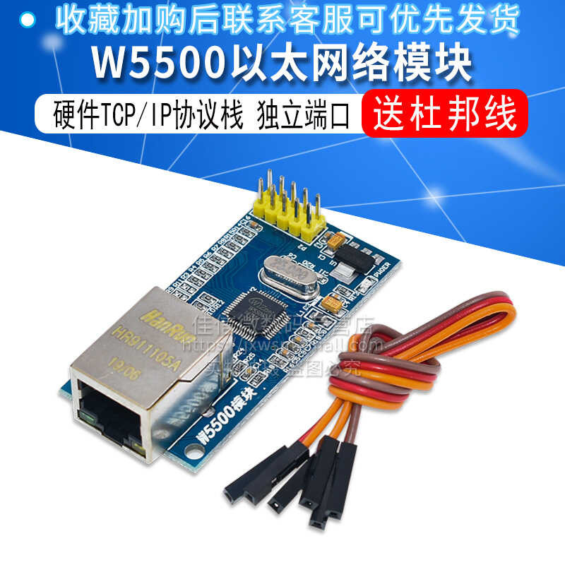 Network Module W5500 Full Hardware TCP/IP Protocol Stack Ethernet 51 ...