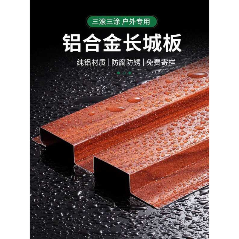 Alloy Metal Corrugated Ripple Board Profile Great Wall Veneer Grating ...