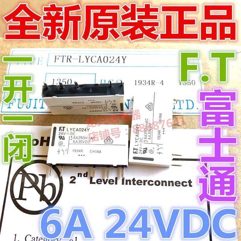 Brand new original FTR-LYCA024Y Fujitsu LYCA024V relay 24VDC 6A 5 pins ...