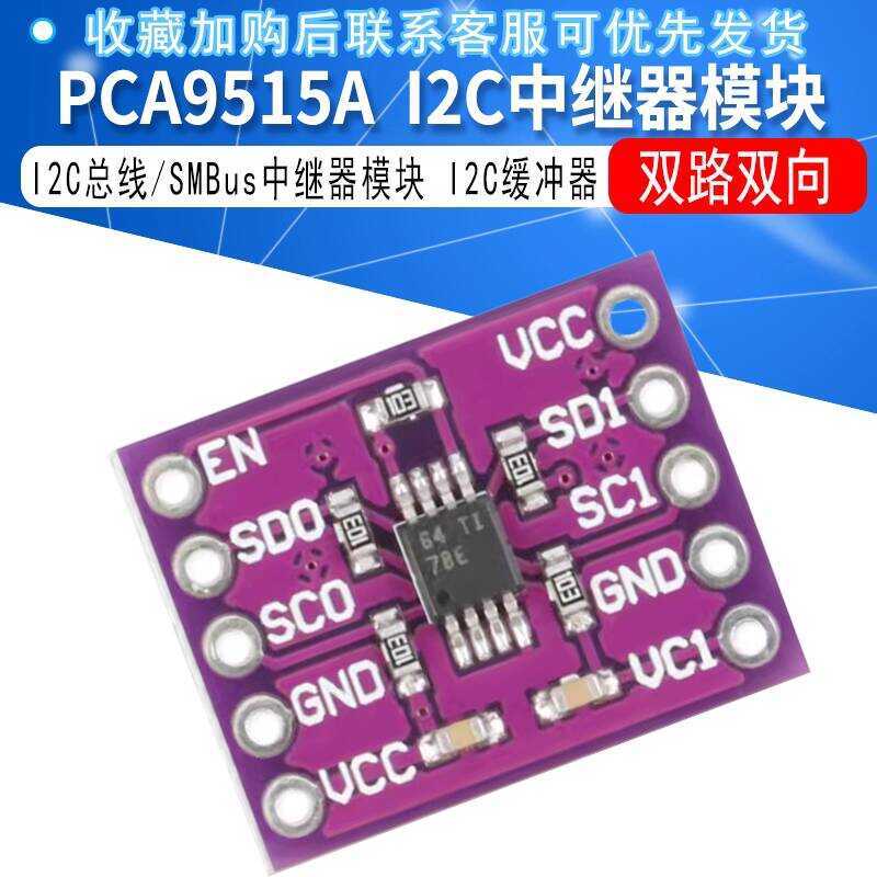 PCA9515A Dual Bidirectional Bus/SMBus Repeater Module I2C Buffer ...