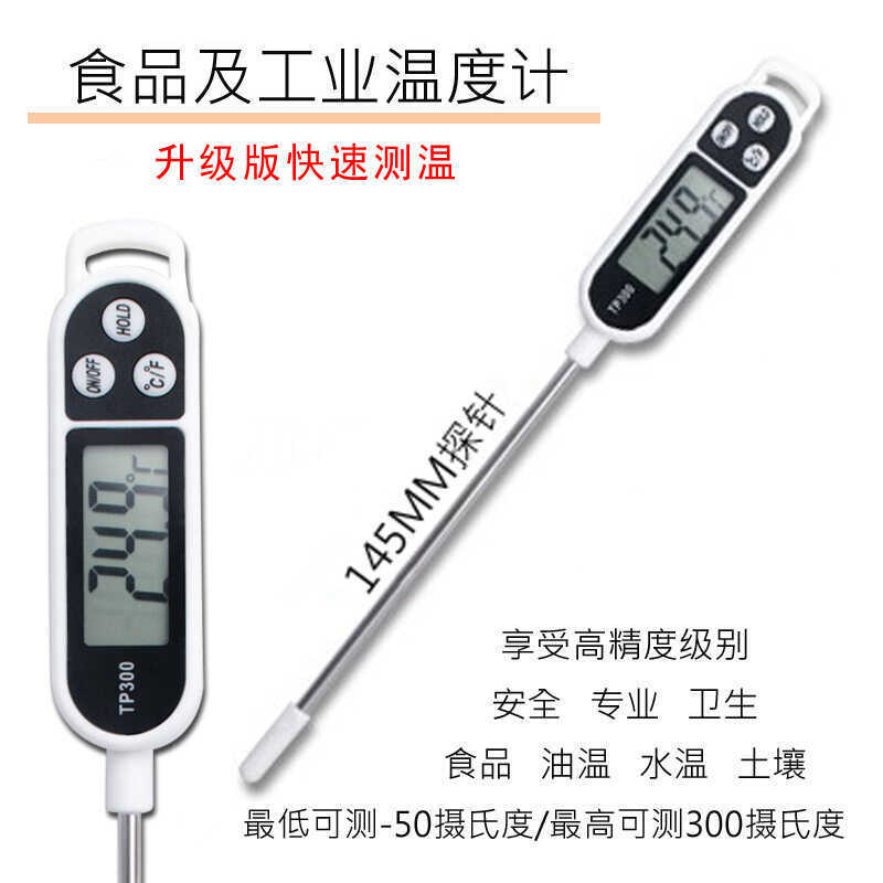 Food Center Quick Temperature Measurement Liquid Milk Water High ...
