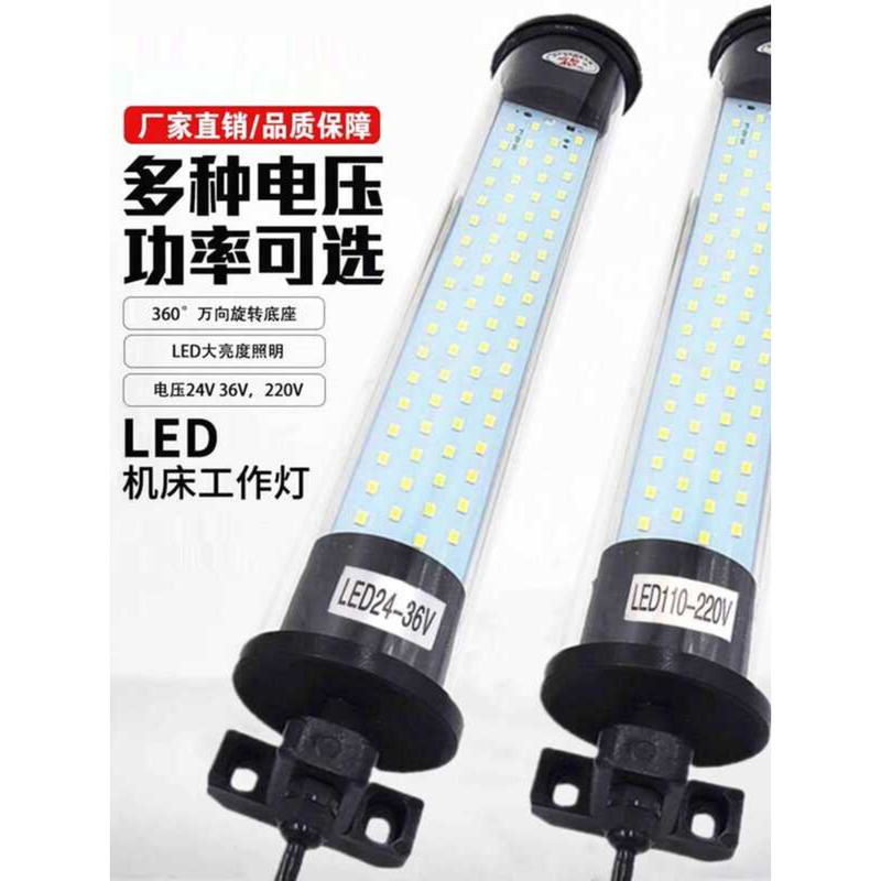LED Machine Tool Work Light 24v CNC Lathe Lighting 220v Oil-proof ...