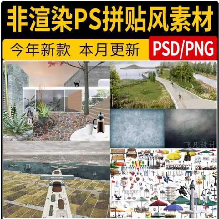 PS Collage Style Character Sky Color Card Plant Background Texture Map ...