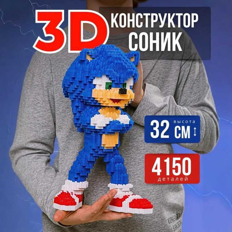 Can be labeled Sonic Building Blocks Compatible with Lego Small ...