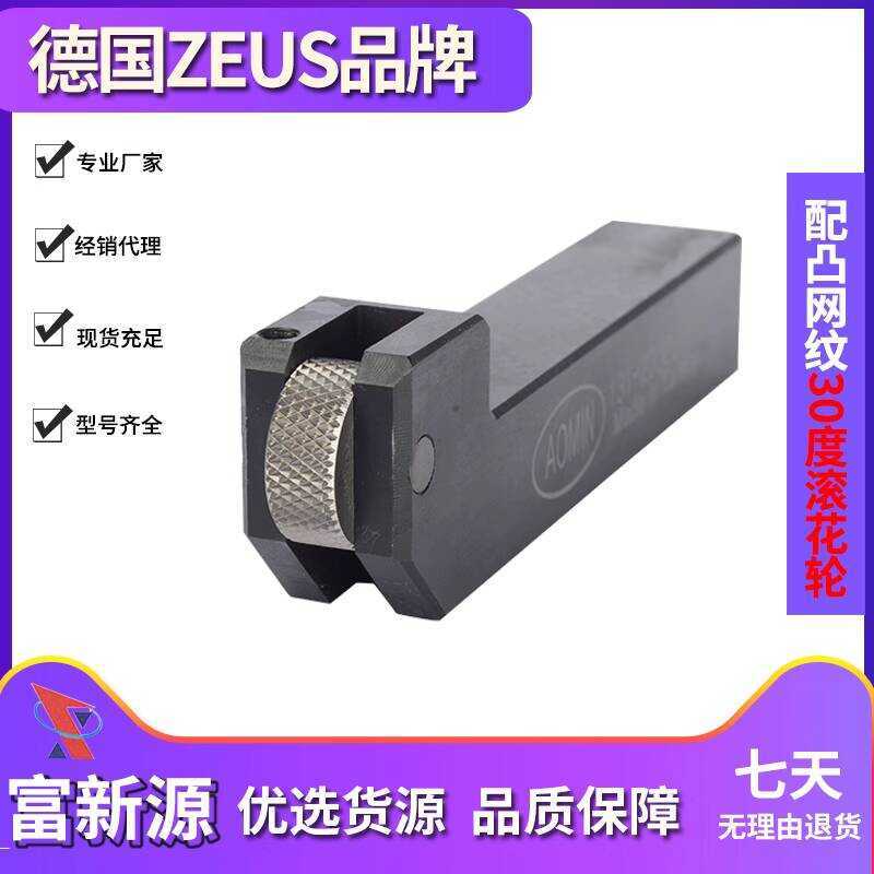 German Genuine ZEUS Knurling Eming Wheel Straight Diagonal Convex ...