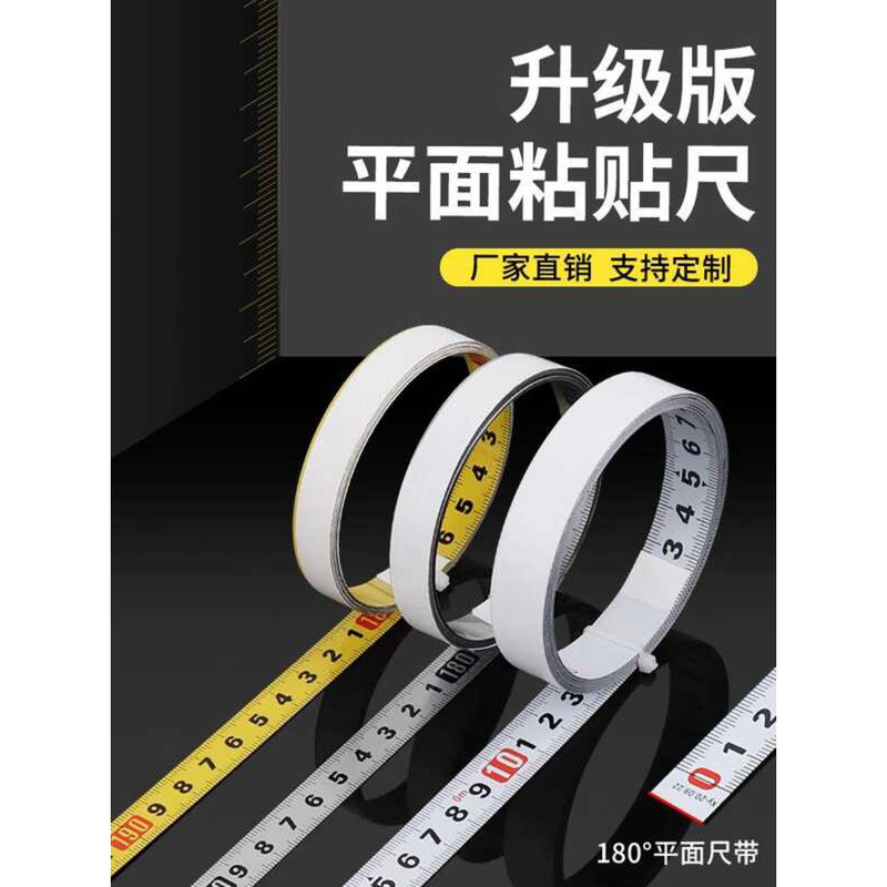 Adhesive Stickable Scale Strip Tape Sticker Stainless Steel Metal ...