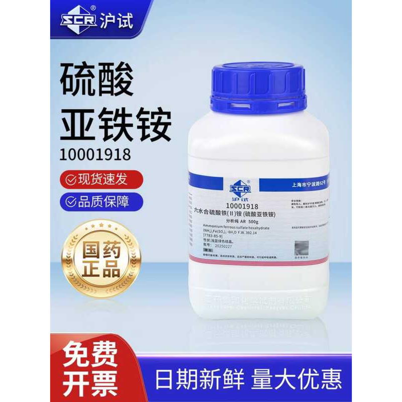 ☑♥ Analytical Pure Reagent for Laboratory Chemistry Malachite Salt ...
