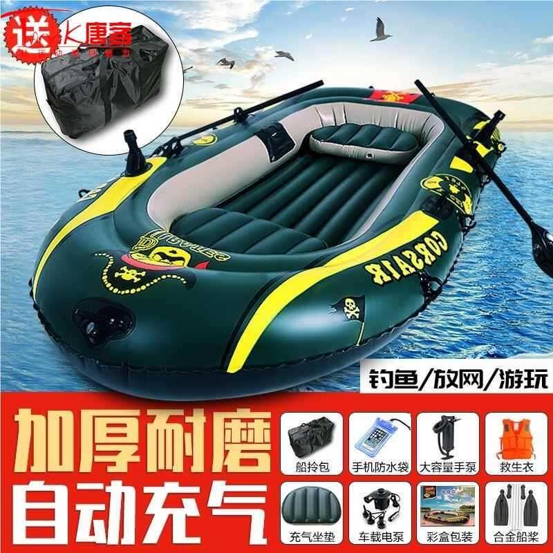 ☑♥ Tangke Inflatable Boat Rubber Dinghy Thickened Inflatable Boat ...