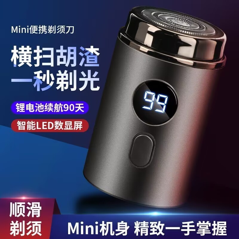 German Electric Razor Small Gun Razor Men's Washable New Portable Razor ...