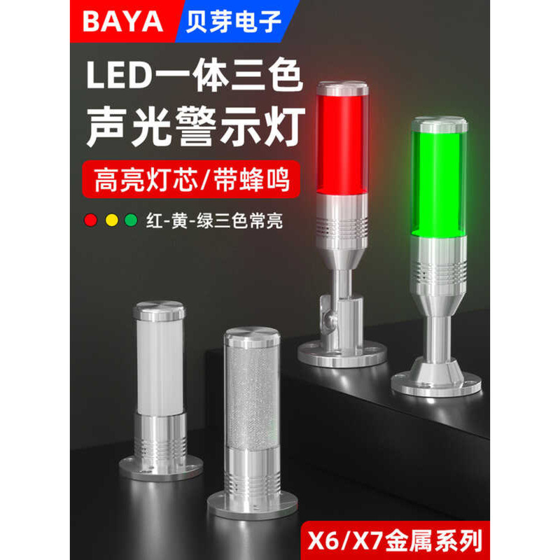 LED Integrated Tri-Color Machine Tool Indicator 24V Frosted Warning ...