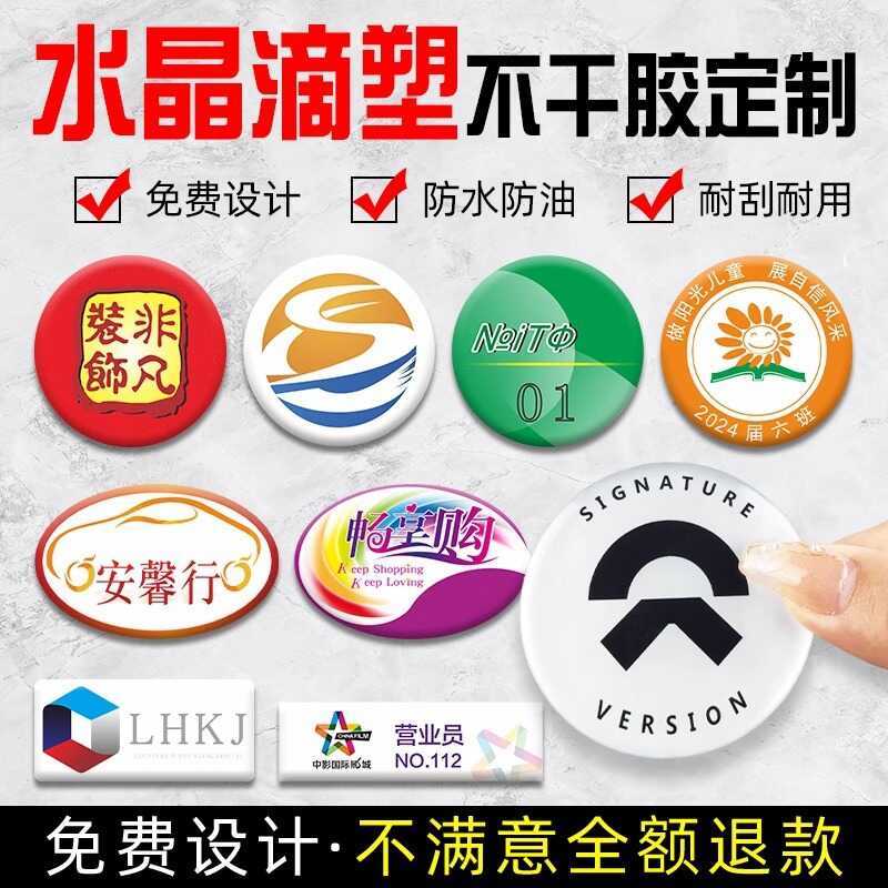 Crystal Epoxy Custom Adhesive Labels Stickers Epoxy Labels Acrylic ...