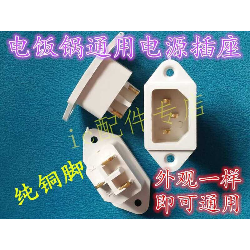 Three-Pin Power White Copper Pin Three-Hole Electric Pressure Socket ...