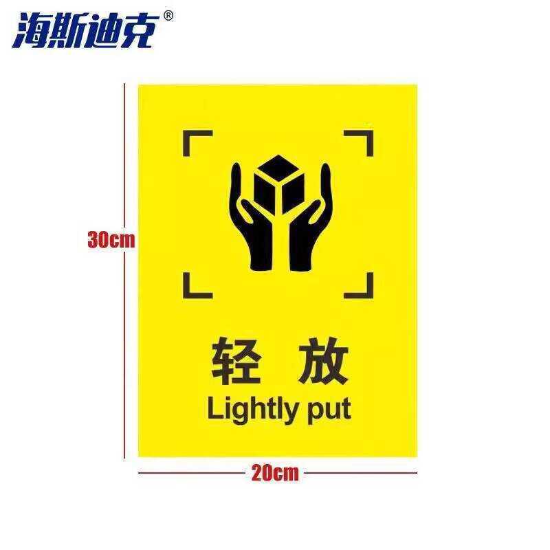 Hayesdick HKC-672 Outer Packaging Box Icon PP Adhesive Label Sticker 20 ...