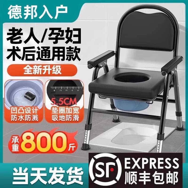 ☑♥ Portable Commode Chair for Elderly, Sturdy Toilet Chair, Mobile ...