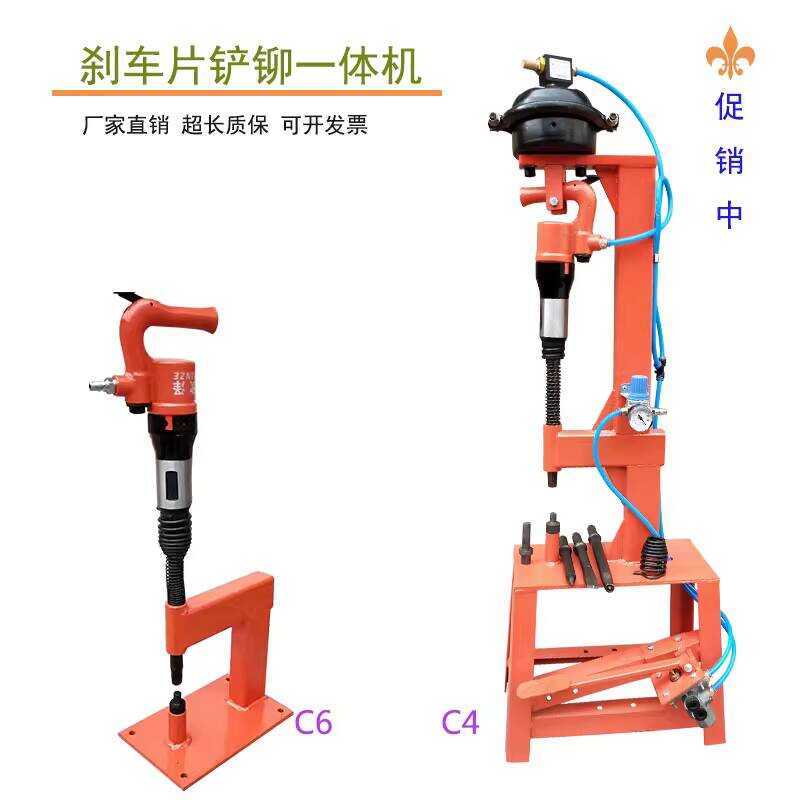 Gun Press Rivet Air Pneumatic Chisel Tool Replacement Brake Pad hine ...