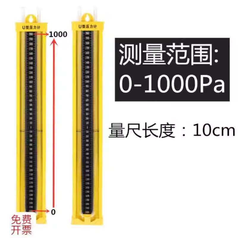 Alloy U-shaped Water Column Measurement Natural Gas Pipeline Gauge ...