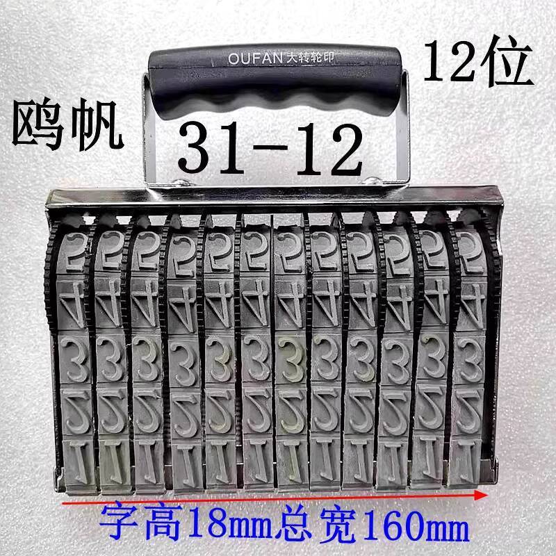 CODCOD Large Rotary Date Stamp 12-Digit Manual Adjustable Carton Coding ...